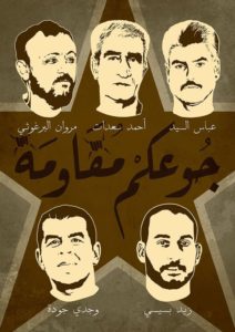 Foto copertina: Poster of imprisoned leaders, Hafez Omar. Pictured, clockwise, from top left: Marwan Barghouthi, Ahmad Sa’adat, Abbas Sayyed, Zaid Bseiso, Wajdi Jawdat. The slogan reads: Your hunger is resistance.